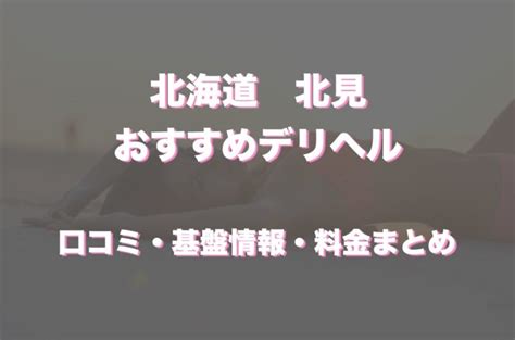 駒ヶ根で呼べるおすすめのデリヘル一覧